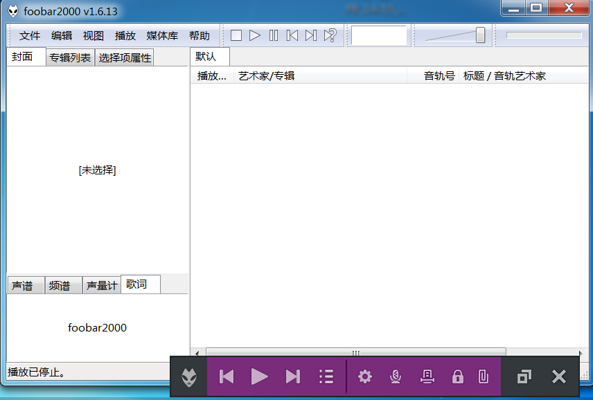 图片[1]-Foobar2000汉化版(高品质音频播放器)v2.24.3-永恒心锁-分享互联网