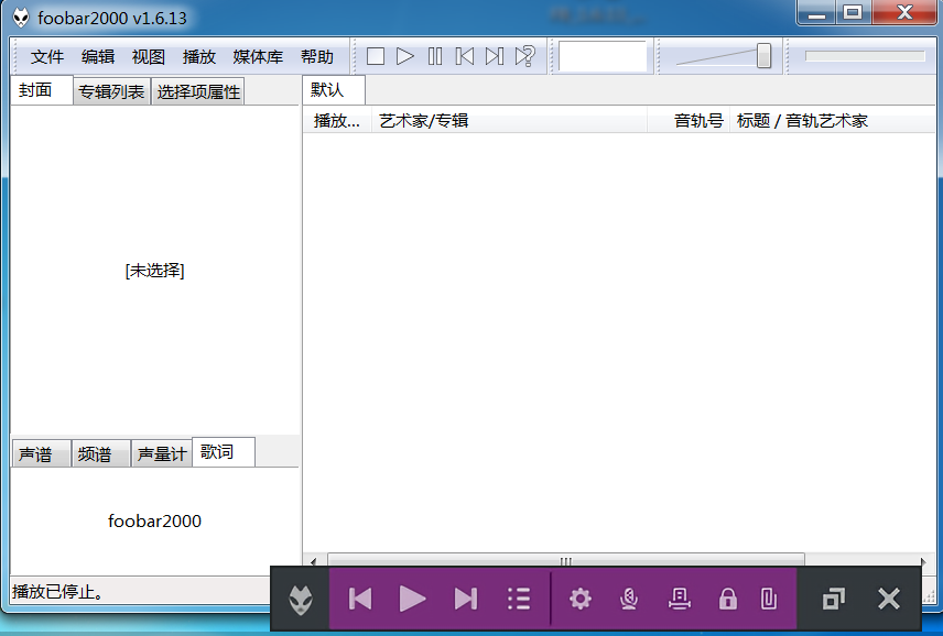 图片[1]-Foobar2000汉化版(高品质音频播放器)v2.1.2-永恒心锁-分享互联网