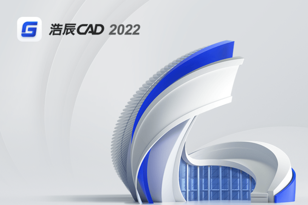 图片[1]-浩辰CAD2022 专业特别版-永恒心锁-分享互联网