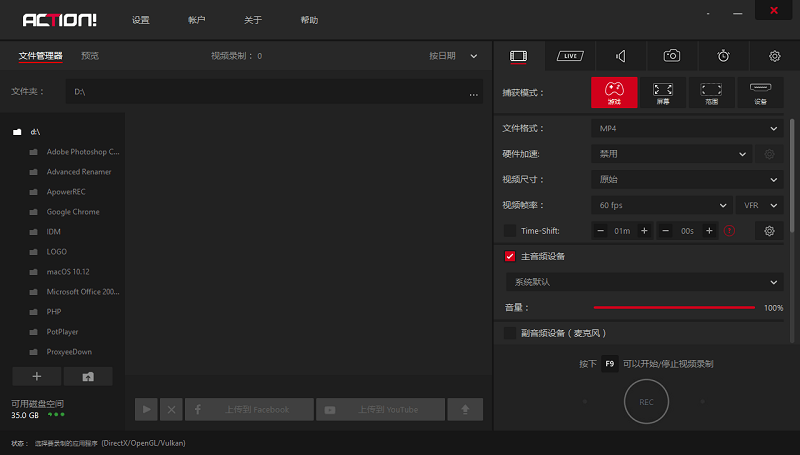 图片[1]-Mirillis Action_v4.31.0_特别版-永恒心锁-分享互联网