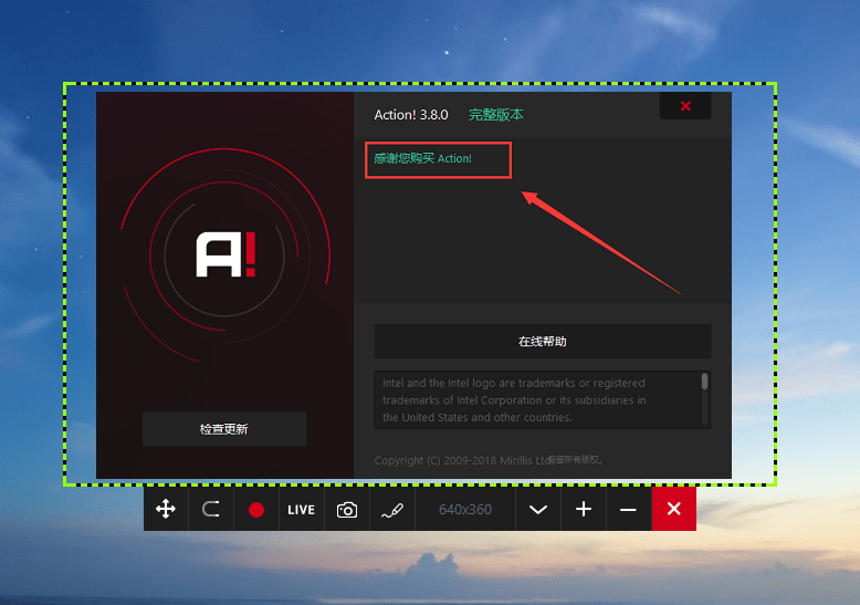 图片[2]-Mirillis Action_v4.31.0_特别版-永恒心锁-分享互联网
