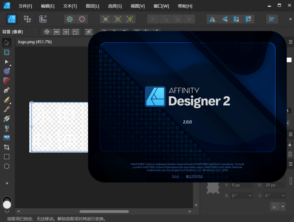 图片[1]-Serif Affinity Designer macOS v2.6.2 x64苹果系统中文特别版-永恒心锁-分享互联网