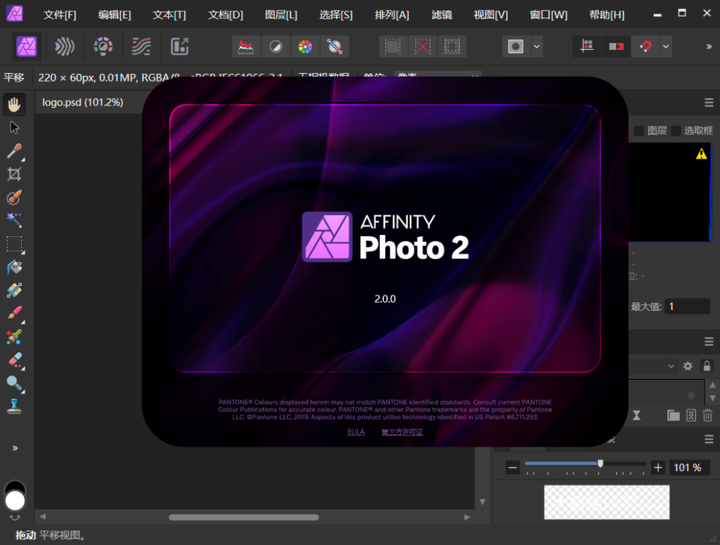 图片[1]-Serif Affinity Photo macOS v2.6.2 x64苹果系统中文特别版-永恒心锁-分享互联网