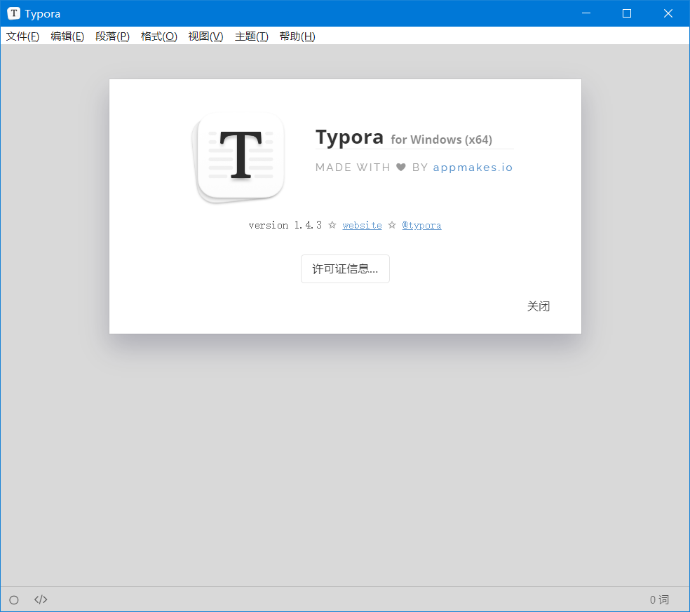Typora for Win/MacOS 1.5.5 文本编辑特别版