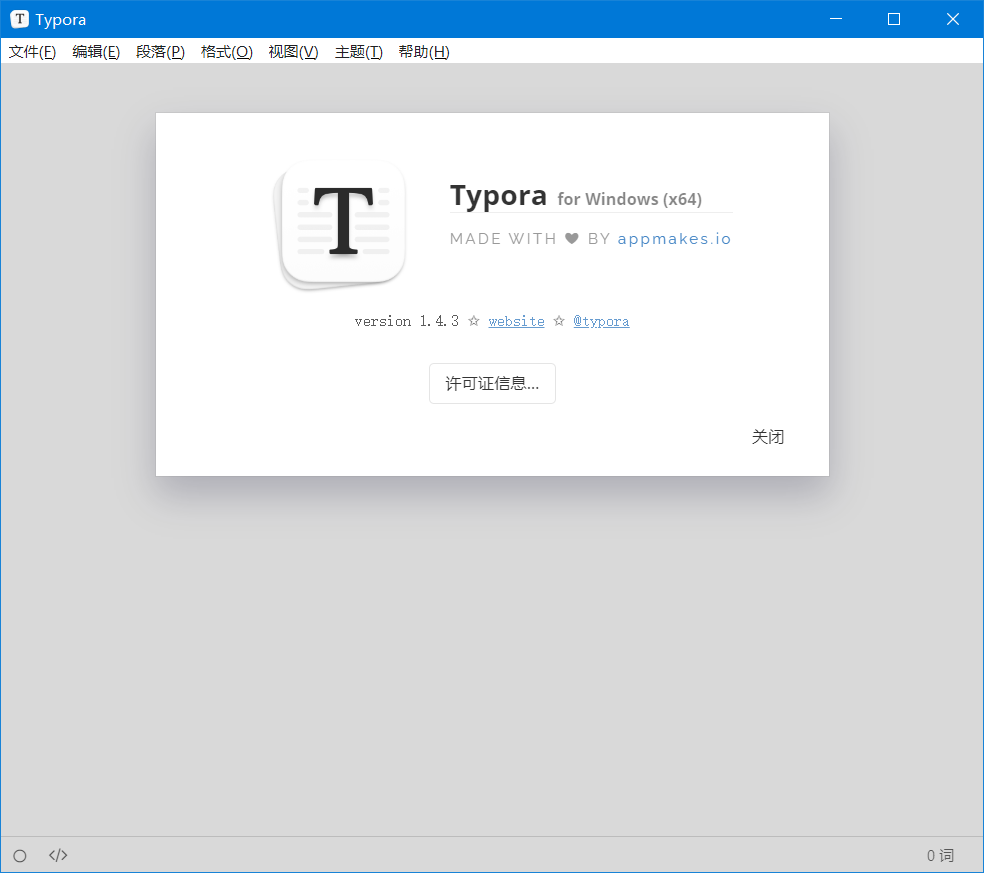 图片[1]-Typora for Win v1.9.5 文本编辑特别版-永恒心锁-分享互联网