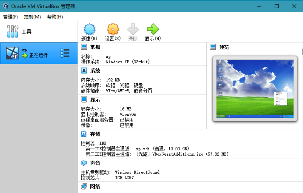 图片[1]-虚拟机软件 Oracle VM VirtualBox v7.1.8.168469-永恒心锁-分享互联网