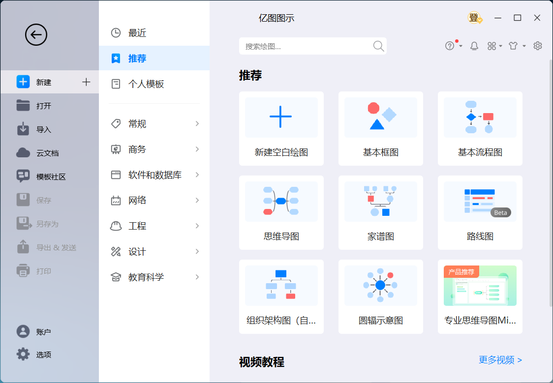 图片[1]-亿图图示 EdrawMax v13.0.2.1071特别版-永恒心锁-分享互联网