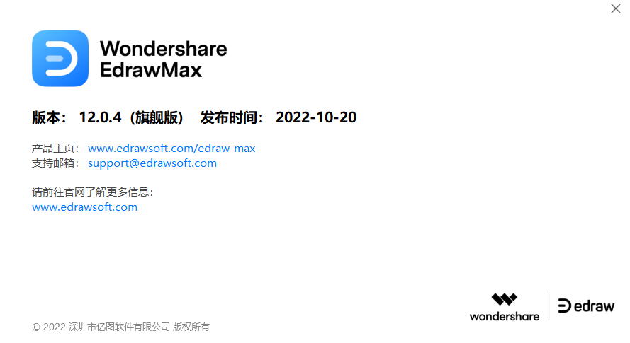 亿图图示 EdrawMax v12.0.4.938/v10.0.4/v10.5.0/v12.0.2.927 便携版/特别版