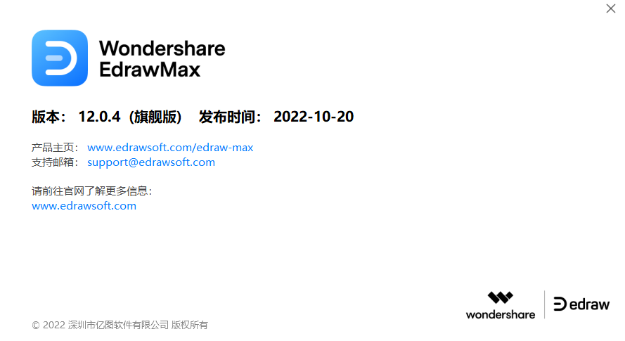 图片[2]-亿图图示 EdrawMax v13.0.2.1071特别版-永恒心锁-分享互联网