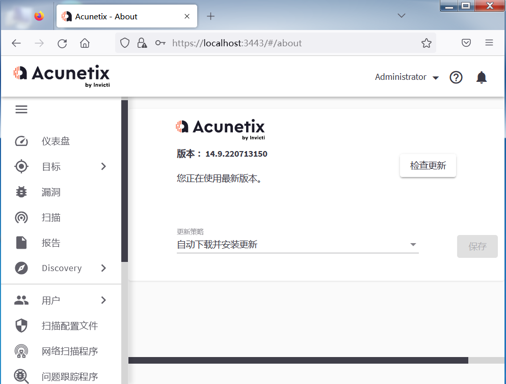 acunetix v15.1.221109177 特别版