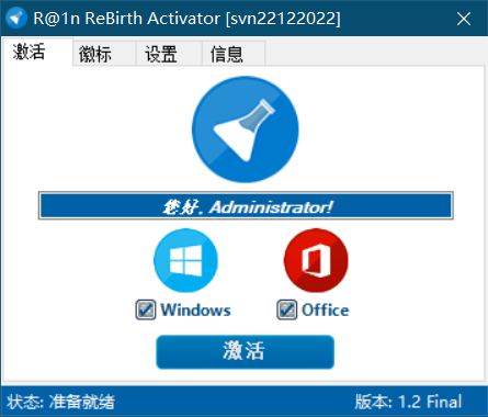 图片[1]-R@1n ReBirth中文版(ReBirth激活工具)V1.10-永恒心锁-分享互联网