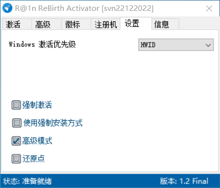 图片[2]-R@1n ReBirth中文版(ReBirth激活工具)V1.10-永恒心锁-分享互联网