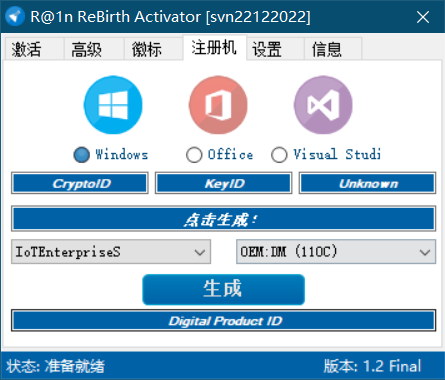 图片[3]-R@1n ReBirth中文版(ReBirth激活工具)V1.10-永恒心锁-分享互联网