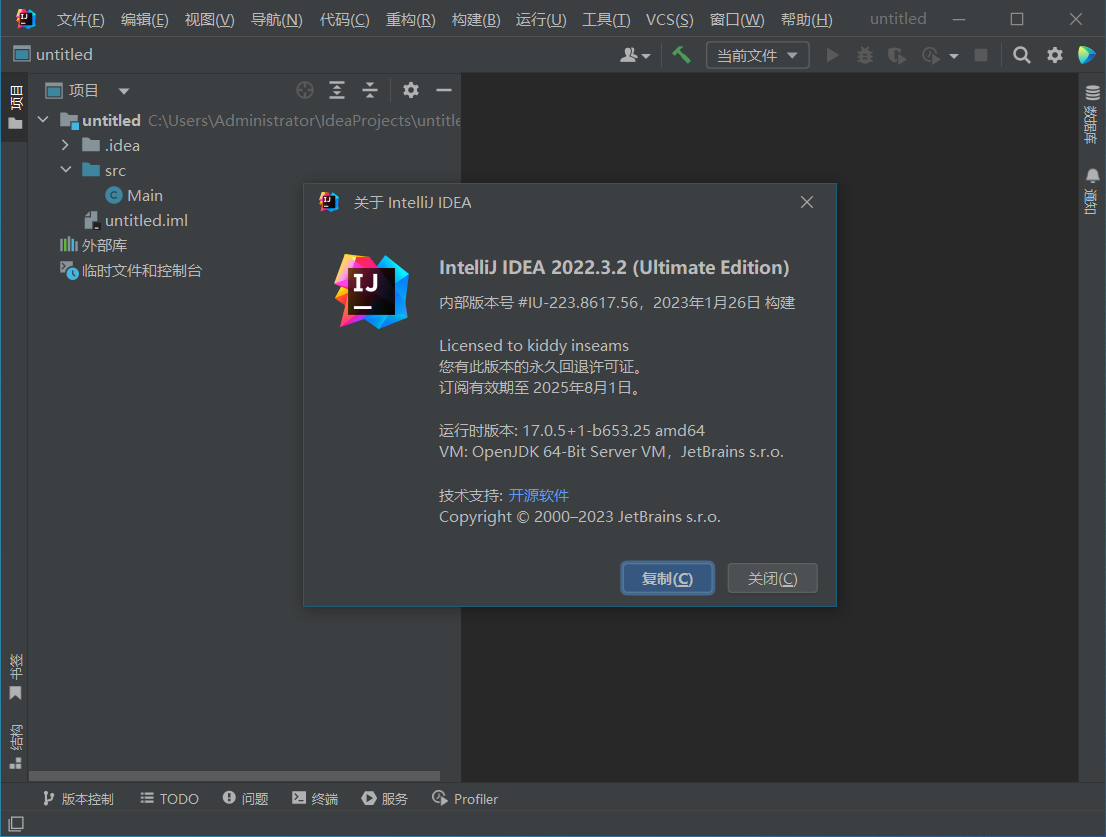图片[1]-IntelliJ IDEA Ultimate v2025.1.0特别版-永恒心锁-分享互联网