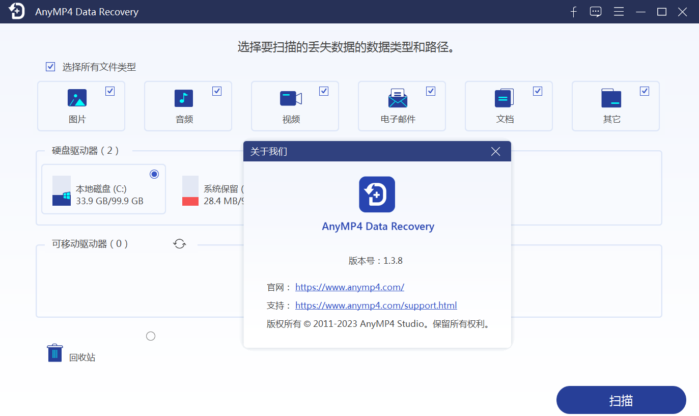 图片[1]-AnyMP4 Data Recovery v1.5.12 x64-永恒心锁-分享互联网