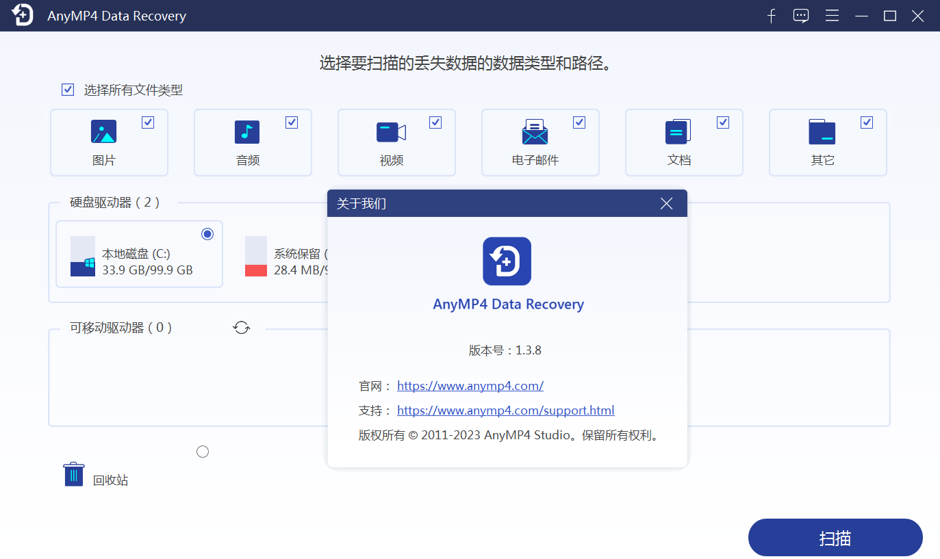 图片[1]-AnyMP4 Data Recovery v1.5.6 x64-永恒心锁-分享互联网