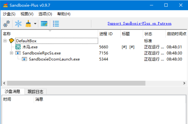 图片[1]-沙盘SandBoxie Classic v5.70.12/Plus v1.15.12特别版-永恒心锁-分享互联网