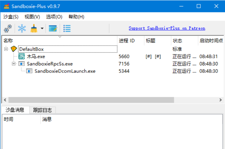 图片[1]-沙盘SandBoxie Classic v5.67.8/Plus v1.12.8-永恒心锁-分享互联网