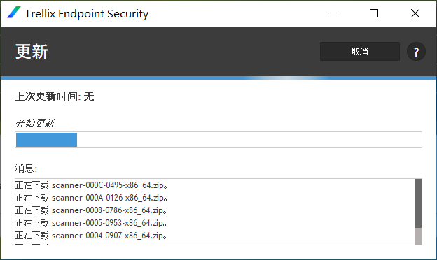 图片[2]-Trellix Endpoint Security v10.7.17.9902 x64特别版-永恒心锁-分享互联网