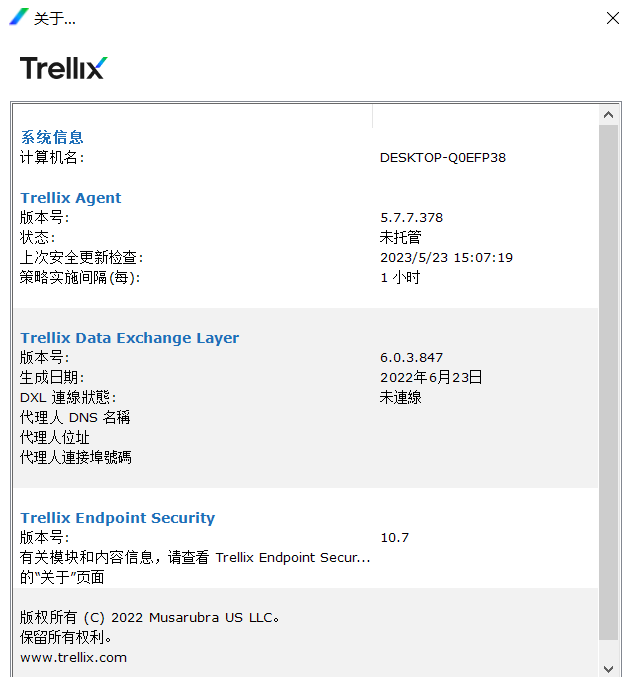 图片[3]-Trellix_Endpoint_Security_v10.7.0.5162_特别版-永恒心锁-分享互联网