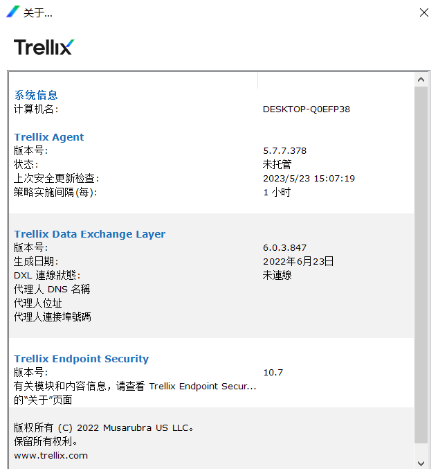 图片[3]-Trellix Endpoint Security v10.7.17.9902 x64特别版-永恒心锁-分享互联网