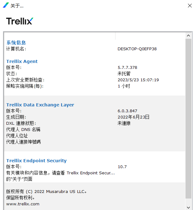 图片[3]-Trellix_Endpoint_Security_v10.7.0.6144.2_特别版-永恒心锁-分享互联网