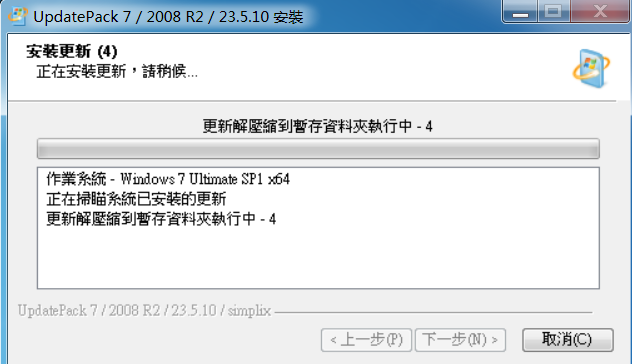 图片[1]-UpdatePack7R2 25.4.10 WIN7更新补丁包-永恒心锁-分享互联网
