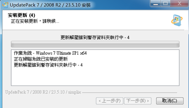 图片[1]-UpdatePack7R2 24.04.10 WIN7更新补丁包-永恒心锁-分享互联网