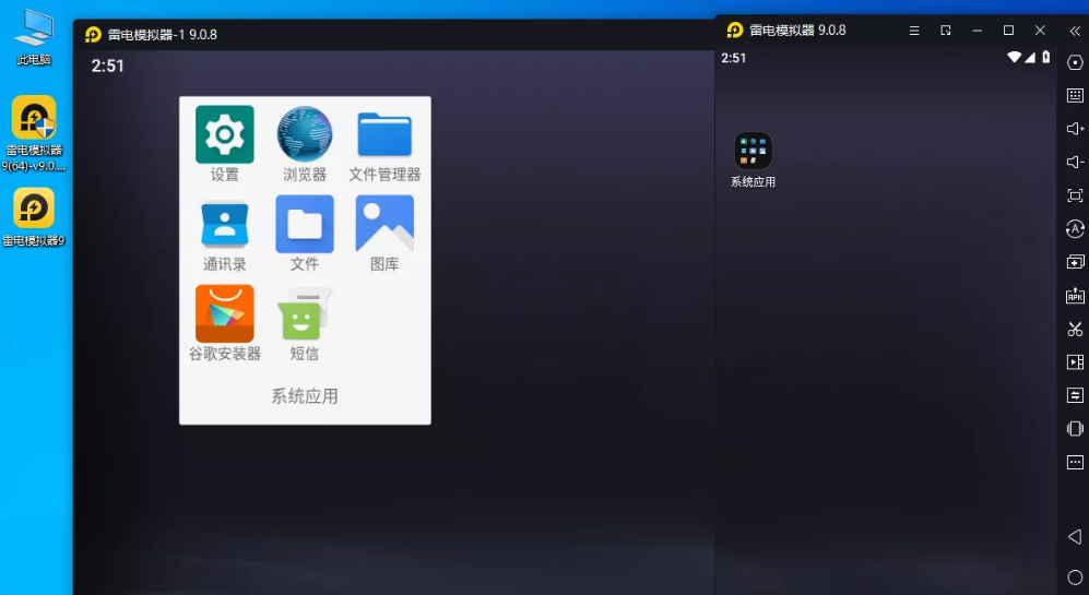 图片[1]-雷电模拟器9_x64_v9.0.60.0 去广告绿色纯净版-永恒心锁-分享互联网