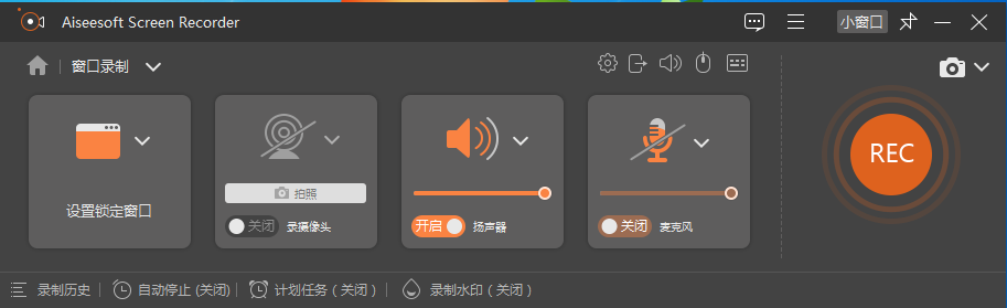 图片[1]-屏幕捕捉和录像Aiseesoft Screen Recorder v3.1.18 x64特别版-永恒心锁-分享互联网