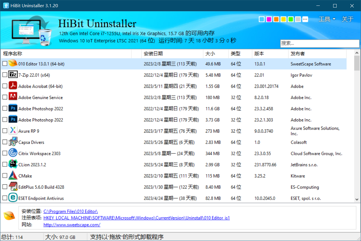 图片[1]-HiBit Uninstaller(Hibit卸载软件工具) v3.1.62-永恒心锁-分享互联网