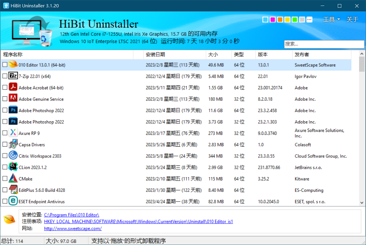 图片[1]-HiBit Uninstaller(Hibit卸载软件工具) v3.2.55-永恒心锁-分享互联网