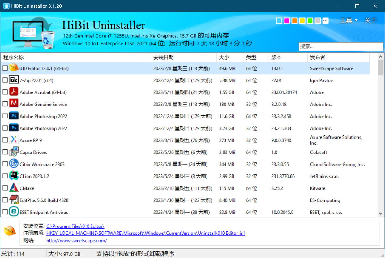 图片[1]-HiBit Uninstaller(Hibit卸载软件工具) v3.1.95-永恒心锁-分享互联网