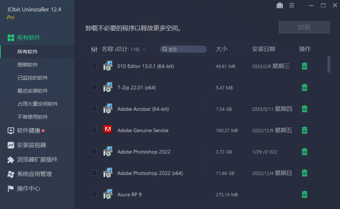 图片[1]-IObit Uninstaller PRO_v13.1.0.3 中文特别版-永恒心锁-分享互联网