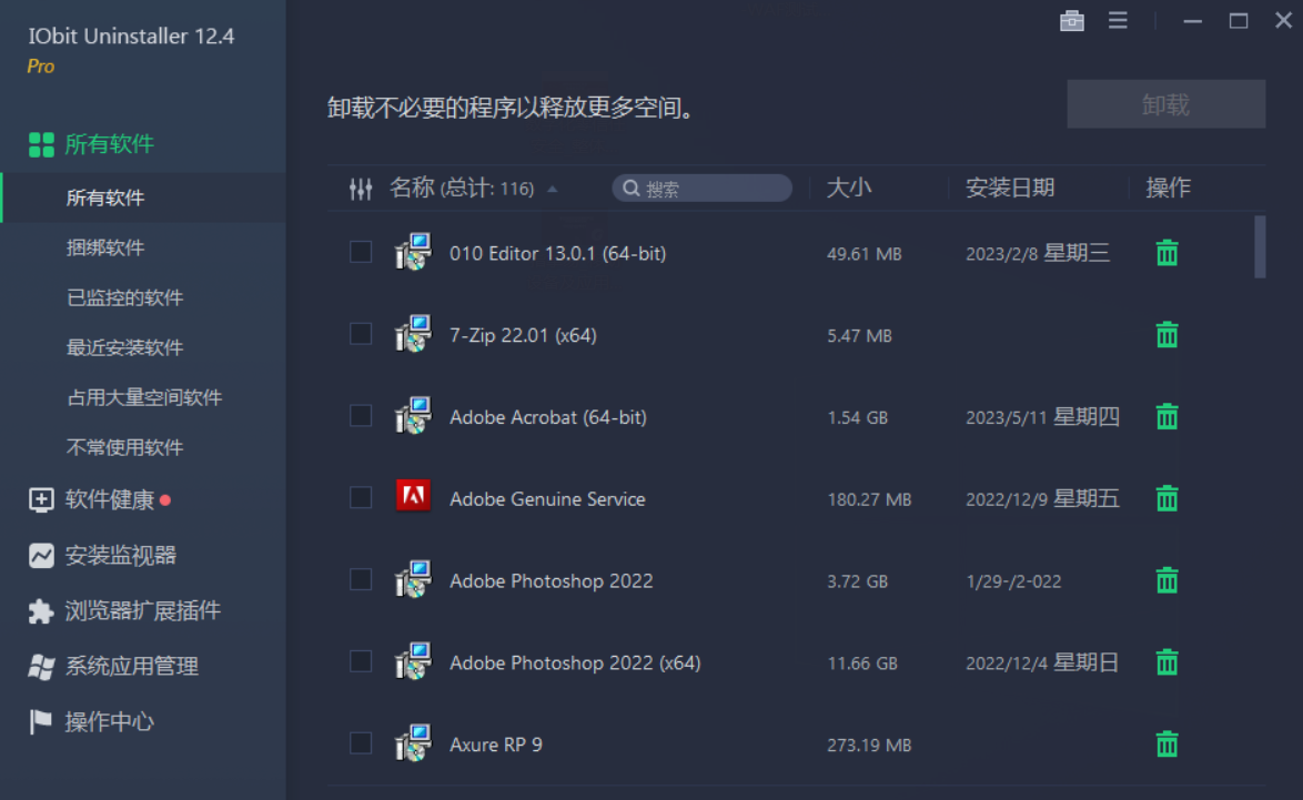 图片[1]-IObit Uninstaller PRO v14.3.0.4 中文特别版-永恒心锁-分享互联网
