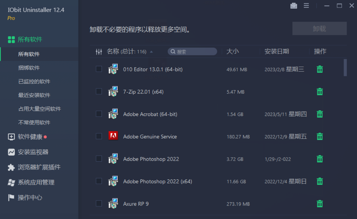 图片[1]-IObit Uninstaller PRO v13.4.0.2 中文特别版-永恒心锁-分享互联网