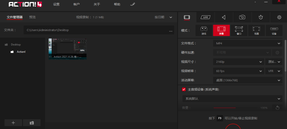 图片[1]-Mirillis Action v4.44.1 中文特别版-永恒心锁-分享互联网