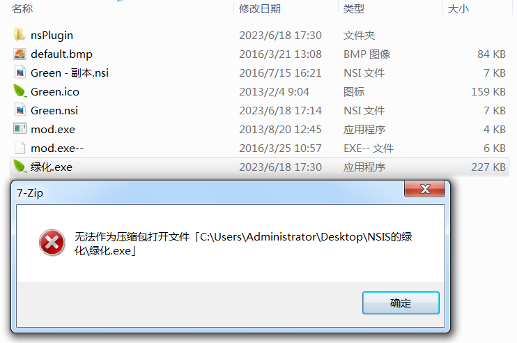 图片[4]-NSIS v3.10.3 x86 中文防破解纯净版(by 永恒心锁)-永恒心锁-分享互联网