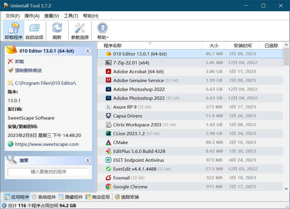 图片[1]-Uninstall Tool 3.7.3 Build 5719_中文特别版-永恒心锁-分享互联网