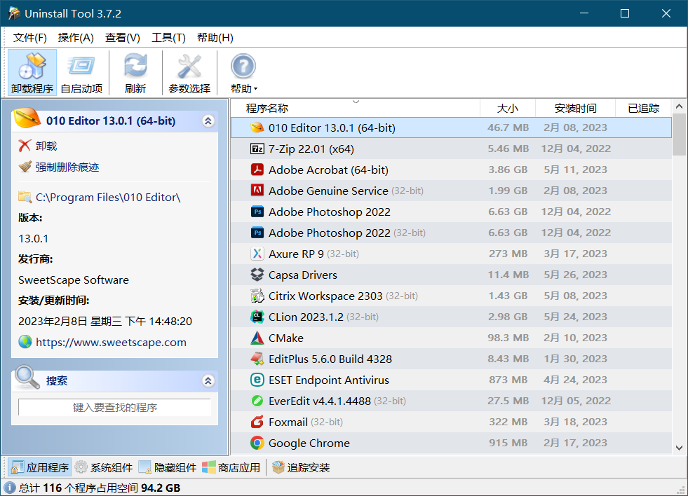 图片[1]-Uninstall Tool 3.7.3 Build 5720_中文特别版-永恒心锁-分享互联网