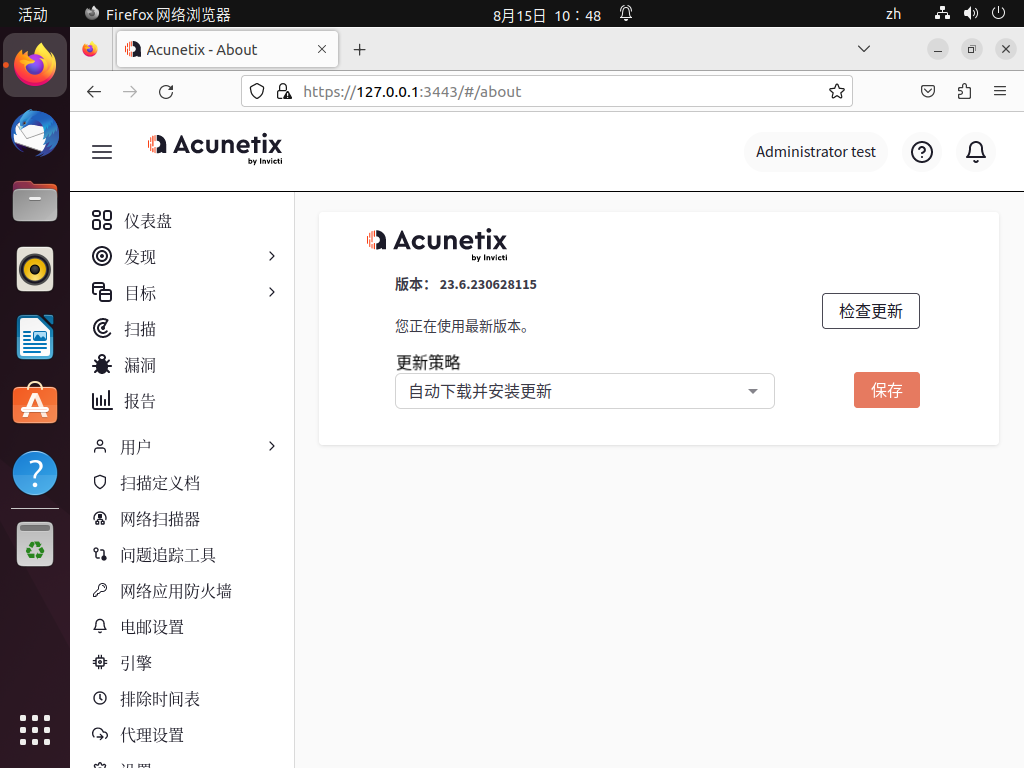 图片[1]-Docker Awvs23.x v24.1.240111130一键安装脚本[支持版本更新]-永恒心锁-分享互联网