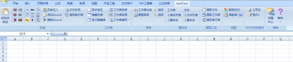 图片[1]-AudTool审计 V2.4.6-永恒心锁-分享互联网