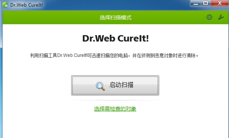 图片[1]-大蜘蛛 杀毒扫描器 Dr.Web CureIT v2025-01-永恒心锁-分享互联网