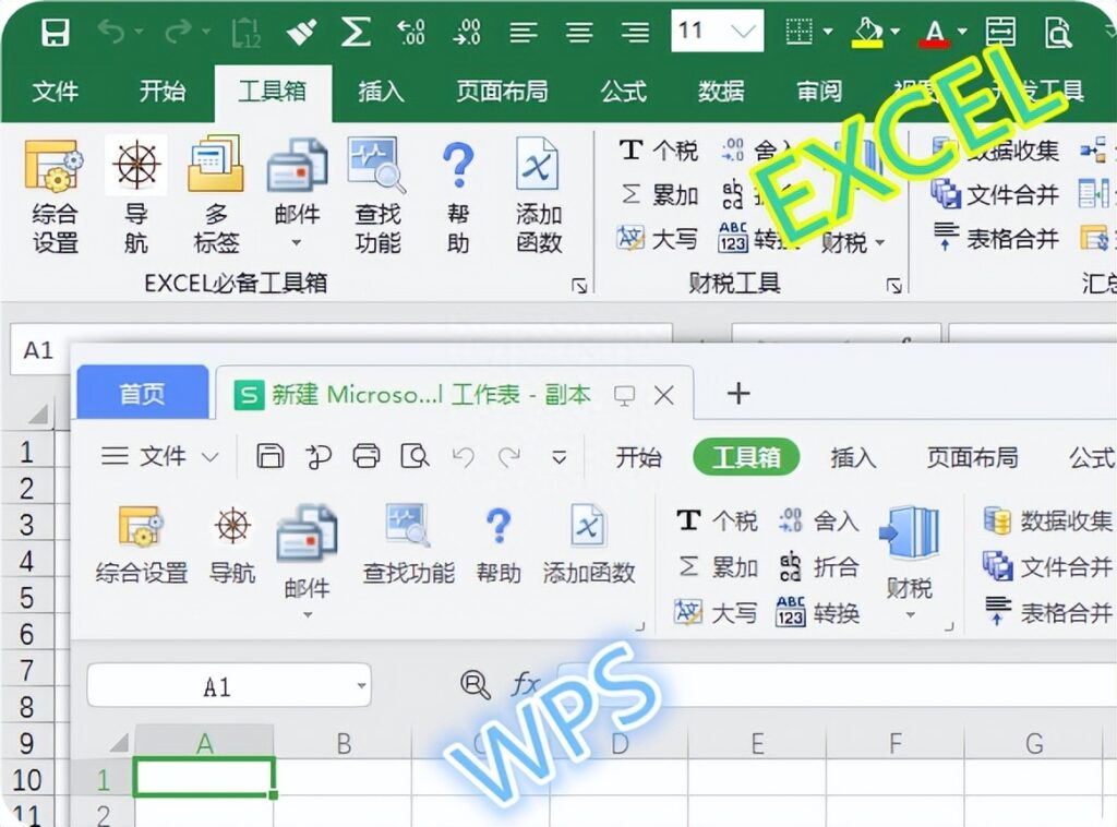 图片[1]-EXCEL必备工具箱 v18.12-永恒心锁-分享互联网