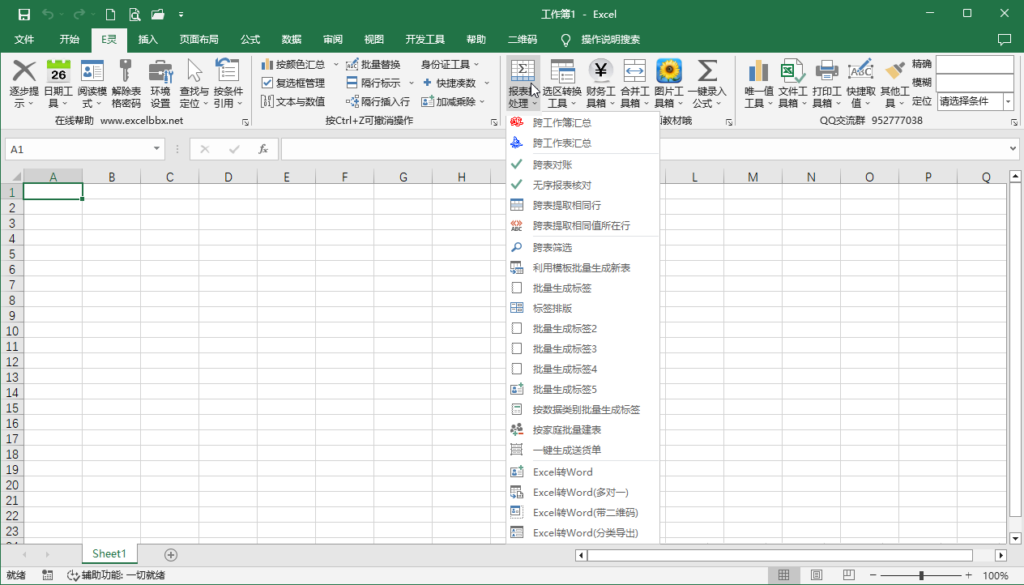 图片[1]-Excel精灵 2024 v21-永恒心锁-分享互联网
