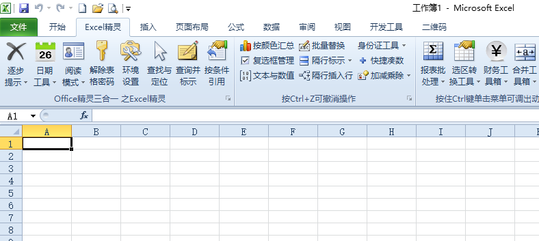 图片[1]-Office精灵三合一(包含Excel、Word和PPT插件) 2024 v11.1-永恒心锁-分享互联网