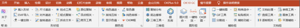 图片[1]-OneKeyTools For wps/office/ppt/永中office v2024.07.27-永恒心锁-分享互联网