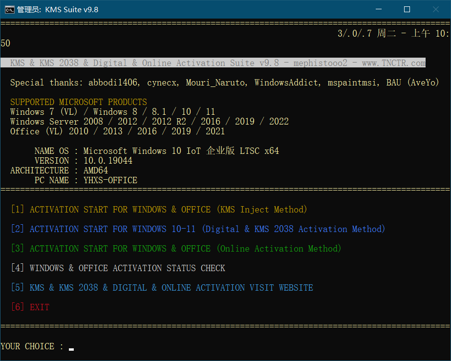 图片[1]-KMS/KMS 2038/Digital/Online Activation Suite v9.9-永恒心锁-分享互联网