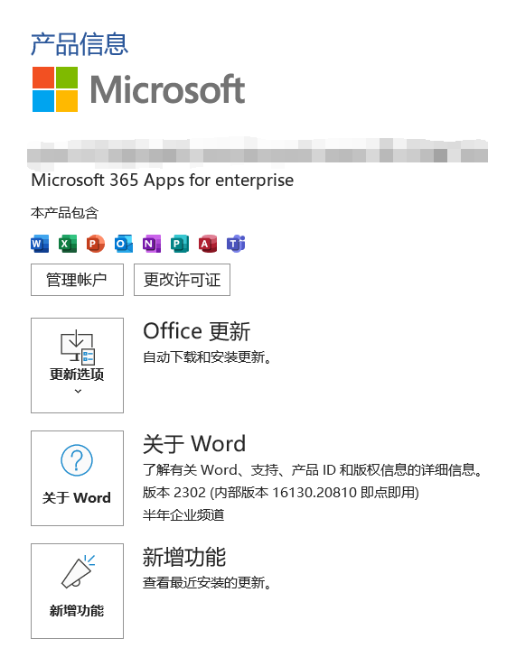 图片[1]-office365 Visio Project v2410 Build v18129.20116 x64特别版-永恒心锁-分享互联网