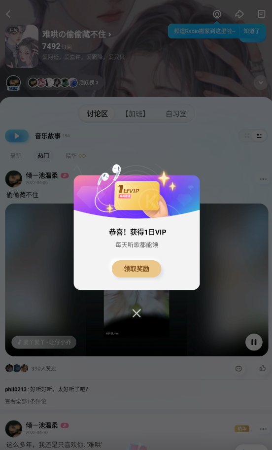 图片[1]-Android酷狗音乐v12.0.6高级版/概念版 v3.4.0 每天一张会员卡-永恒心锁-分享互联网